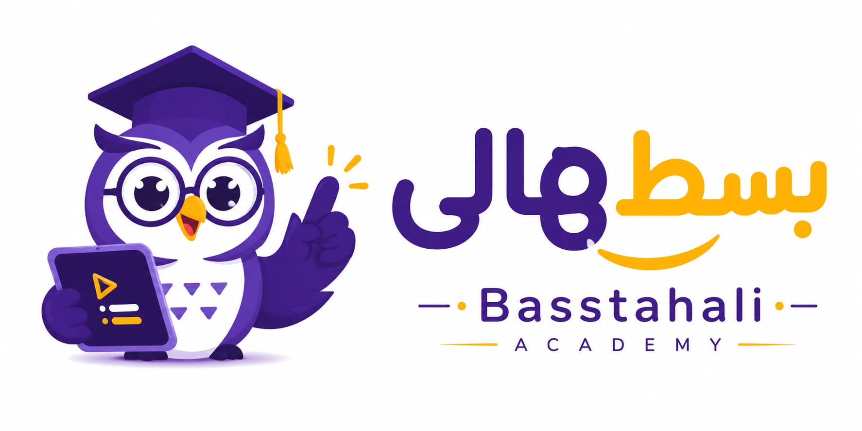 Basstahali